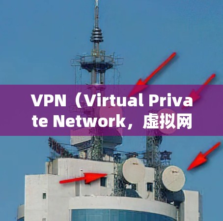 VPN（Virtual Private Network，虚拟网络）节点的自动匹配功能是指通过某种算法或机制，自动识别和匹配VPN中的服务器或节点。评估这种功能的评估方法可以从以下几个方面进行
