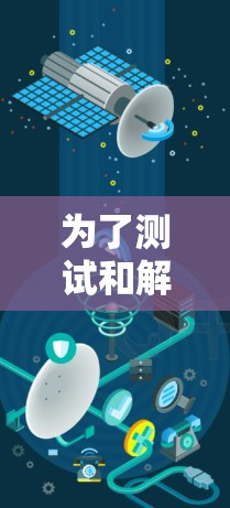 为了测试和解决VPN服务器的连接速度问题,可以按照以下步骤进行 为了测试和解决VPN服务器的连接速度问题,可以按照以下步骤进行